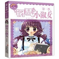 <em>钢琴小淑女</em>的<em>结局</em>是什么-求<em>钢琴小淑女</em>每期 _