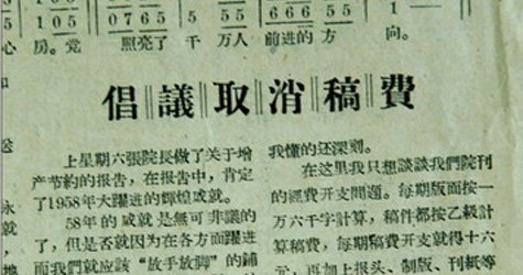 我发现我文章在赤峰日报发表了,我想问问稿费