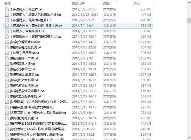 女主重生到小说中<em>的女配文</em>-求女主重生到小说