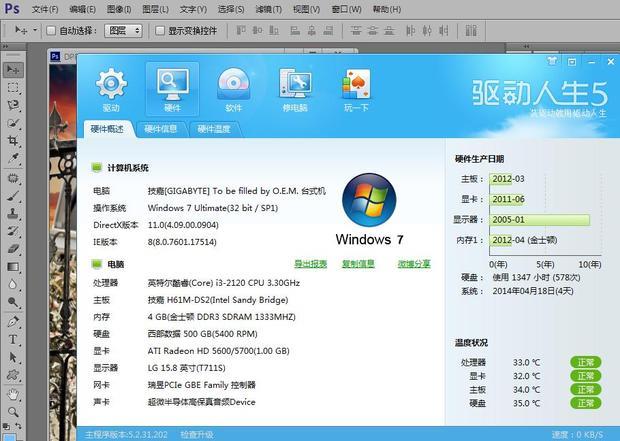 现在WIN7系统哪个版本的最好?想法在网上下载