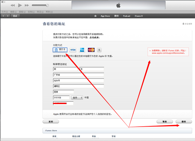 苹果平板如何重新注册邮箱