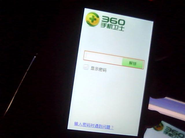 华为手机防盗密码忘记怎么办-华为手机防盗锁