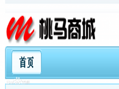 你在桃马商城买过手机吗?可靠吗?-我想在网上