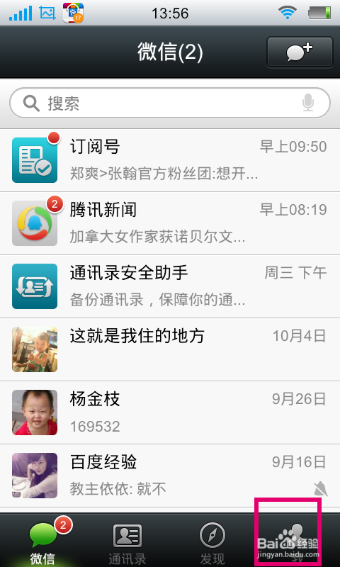 微信和手机号绑定,现用qq账号登陆微信,却提示