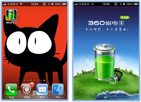 盘古越狱10.0.2_360与奇虎360_360越狱版ios9.0.2