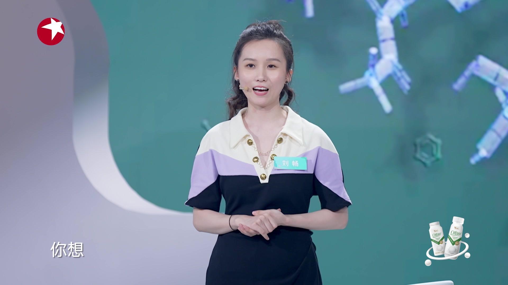 未来中国 第二季