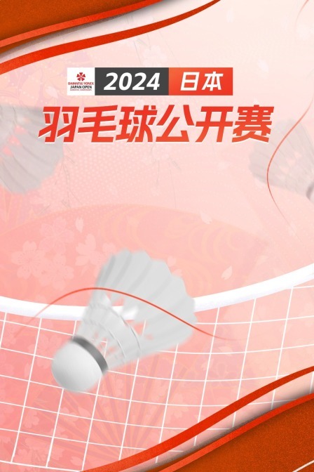 2024世界青年羽毛球锦标赛 团体赛17-18 中国香港VS新加坡