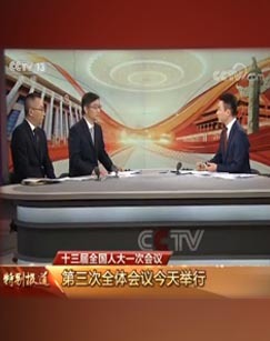 2018全国两会：十三届全国人大一次会议第三次全体会议特别报道