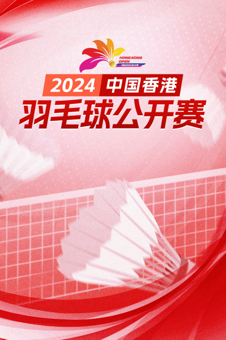 2024中国香港羽毛球公开赛 混双资格赛 卢敬尧/邓淳薰VS高成炫/严惠媛