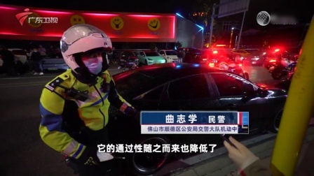 南粤警视