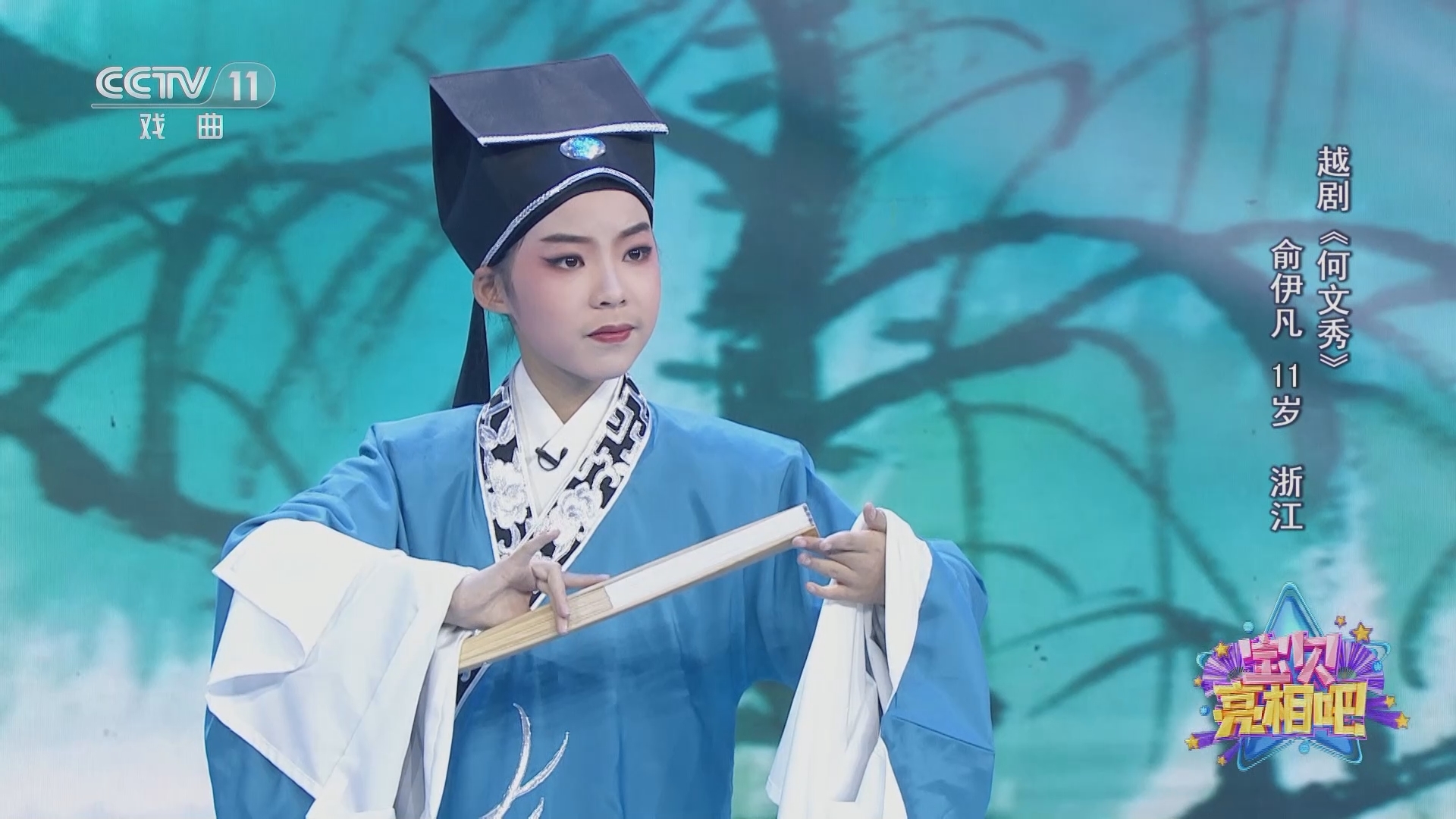 宝贝亮相吧