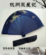 传奇扇子坊王星记