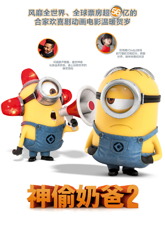 神偷奶爸2电影简介