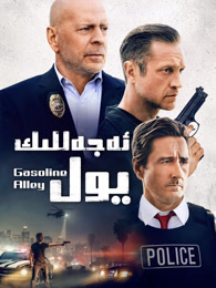 终极死路（2022）
