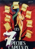 七宗罪（1962）