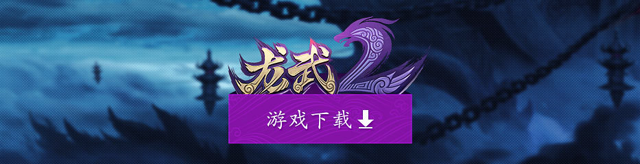 下载客户端