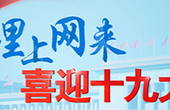 国际政要学者积极肯定中国全面推进依法治国