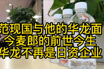 在直播间力挺国货方便面龙的传人之200819天前今麦郎华龙华龙日清