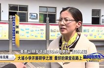 泰州市大浦中心小学(西校区)_360资讯搜索