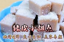猪肤_360资讯搜索