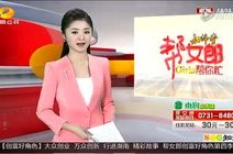 帮女郎帮你忙ahtv_360资讯搜索