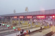 身边24小时2022-02-05京沪高速八桥,长深高速溧阳西等收费站入口临时