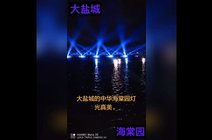 盐城海棠园_360资讯搜索