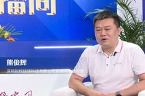 腾讯2021-09-012021政法展—时代经纬熊俊辉中国警察网专访视频腾讯