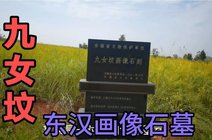 22大话宿州九女坟途观2018-01-0320171228大话宿州九女坟(上)tencent