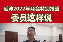 委员这样说—政协委员 刘保红勇士sunshaokun19752022-05-04豫剧