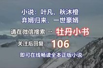 腾讯2020-05-11一世豪婿弃婿归来叶凡秋沐橙最新章节全文腾讯2020-05