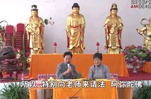 沈阳因果教育教学讲堂刘玉珍老师主讲【转凡成圣的农民菩萨】1517