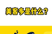 美客多电商平台介绍网易1天前跨境知道快讯:巴西电商市场:美客多仍是