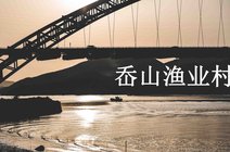 平平淡淡的lee2022-04-24【舟山小众岛屿】临城岙山