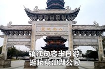 大脚去旅游2022-02-17搭乘宁句城际s6去镇江句容半日游,逛拍葛仙湖