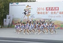 《舞动北京》20161104二十强晋级赛向前专场