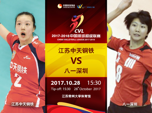 排球之窗--VTV直播平台