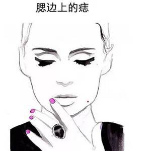 哪些是女人脸上最奇妙的爱情痣