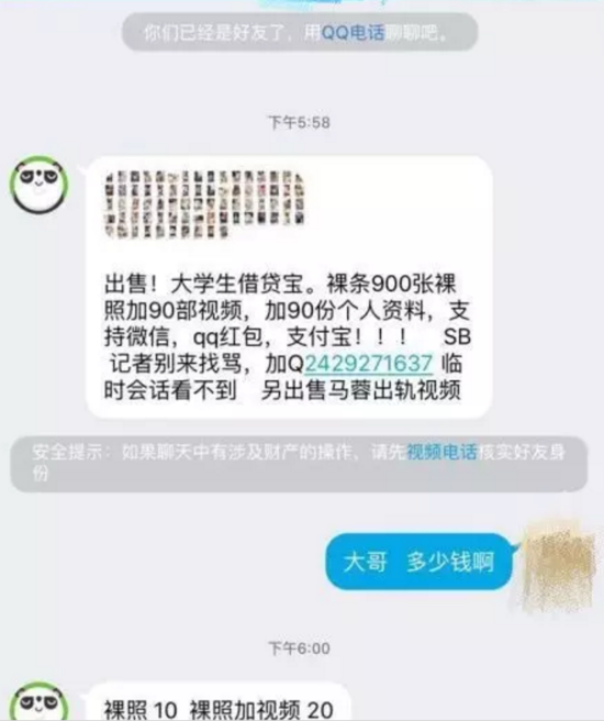 "裸条"借贷再调查:女生无法还款或被安排卖淫还钱 "裸条"借贷再调查:女生无法还款或被安排卖淫还钱
