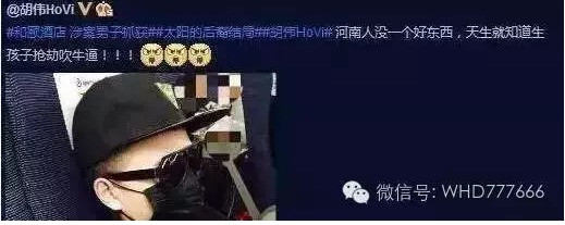 主播骂河南人被起诉 称自己被盗号惹网友嘲笑