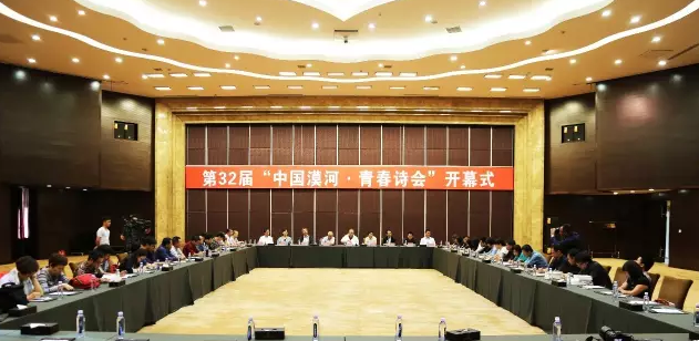 诗刊社第32届中国漠河·青春诗会闭幕