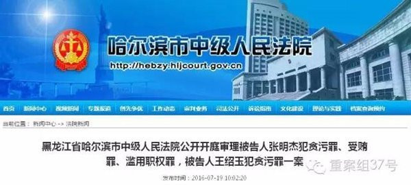 曲婉婷母亲受审不认罪 网友:贪污3.5亿实力坑闺女【组图】
