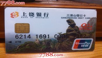上饶银行