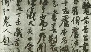 卢鸿草堂十志图跋
