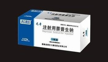 注射用萘普生钠说明书 【药品名称】 通用名:注射用萘普生钠 商品名