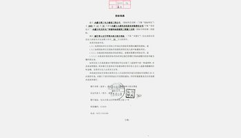 见索即付保函