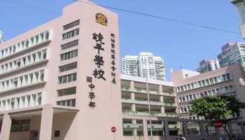 镜平学校