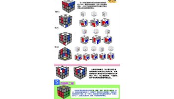 魔方复原