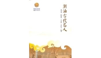 文化> 地域文化  出版社: 暨南大学出版社; 第1版 (2011年8月1日)