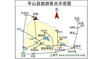 古月-河北省平山县西部山区古镇